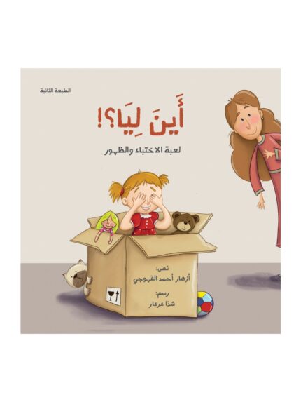 أين ليا؟