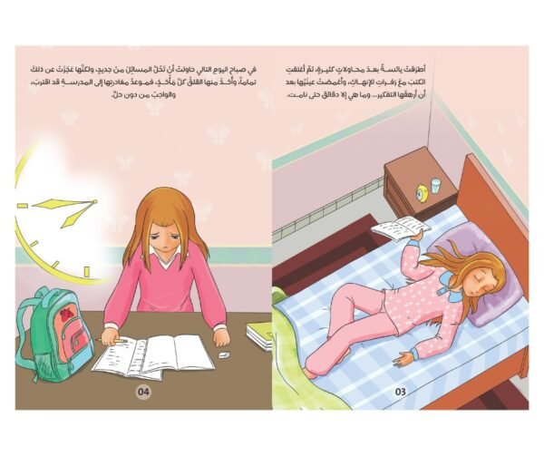 وداد ومعضلة الرياضيات