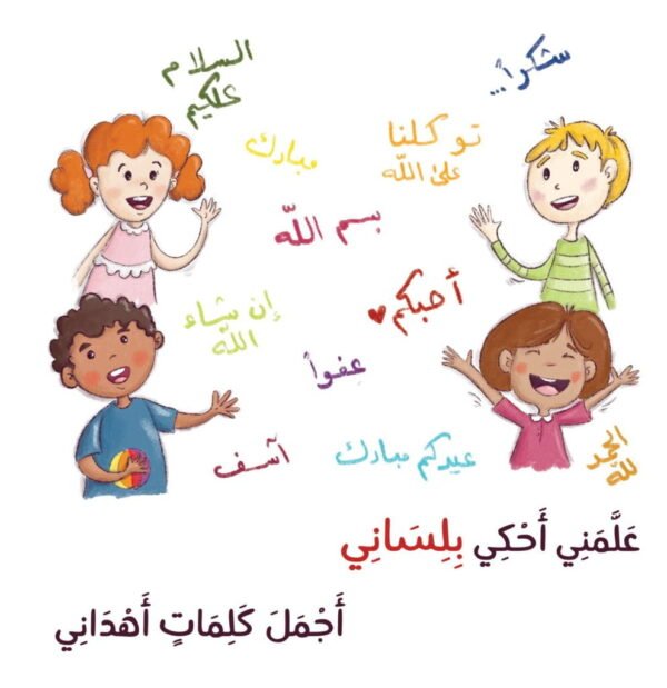 ألحاني الأولى