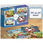 بزل قصص الحسن بنمونة