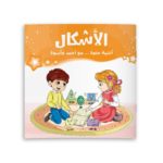 الأشكال.. غلاف أحمد وأسوة