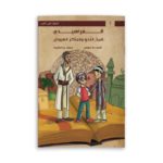 غلاف الفراهيدي