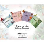 أغلفة يا له من عالم