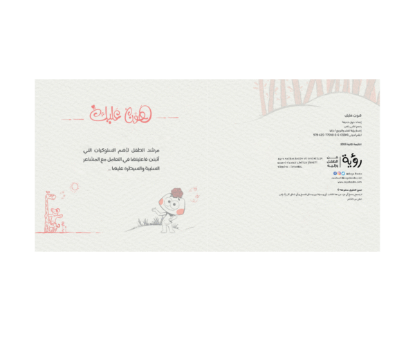 هون عليك