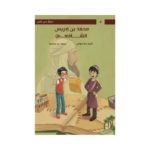 غلاف الشافعي