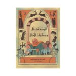 غلاف الجدة امتثال