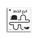 غلاف اتبع الخط