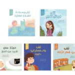 حكايات أركان الإسلام