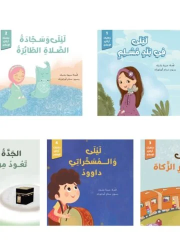 حكايات أركان الإسلام