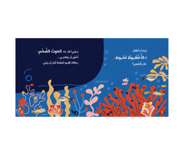 الأخطبوط لخبوط