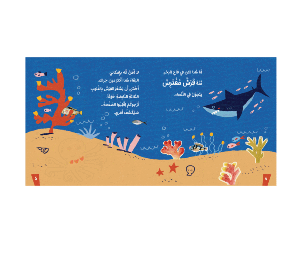 الأخطبوط لخبوط