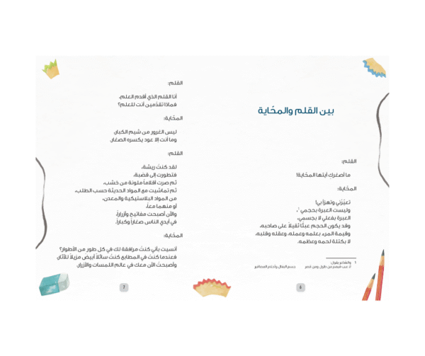 ثمار التعاون
