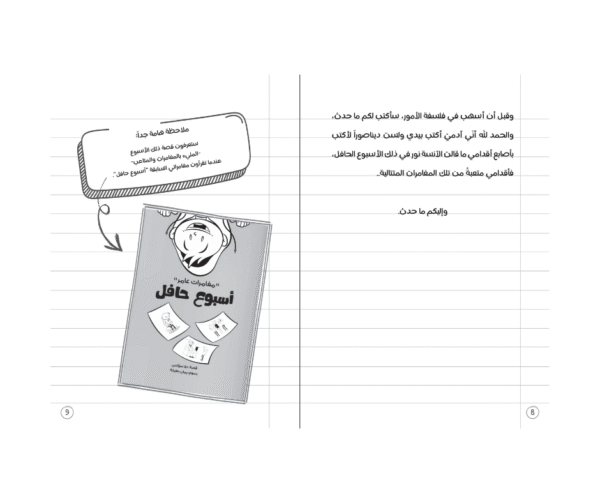 إجازة بعشرة نجوم