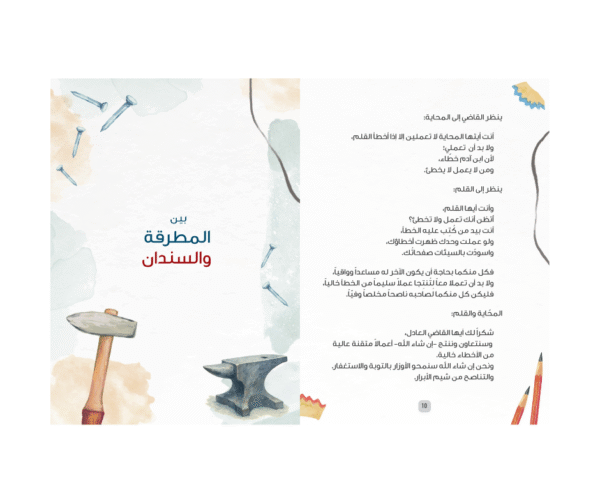 ثمار التعاون