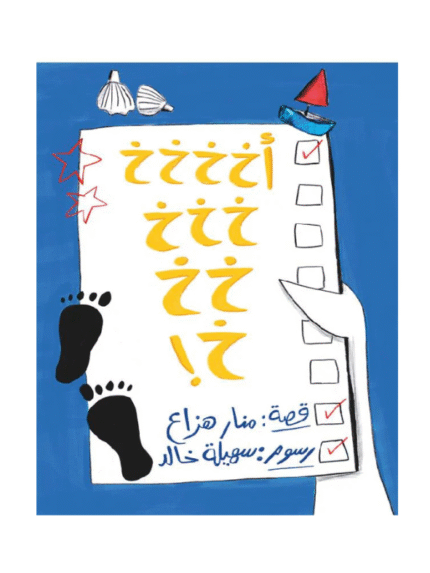 أخخخخخخخخخخ