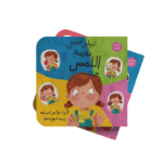 سلسلة الحواس الخمس “نعمة اللمس”