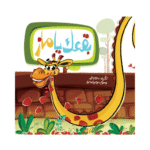 بقعك يا ماز