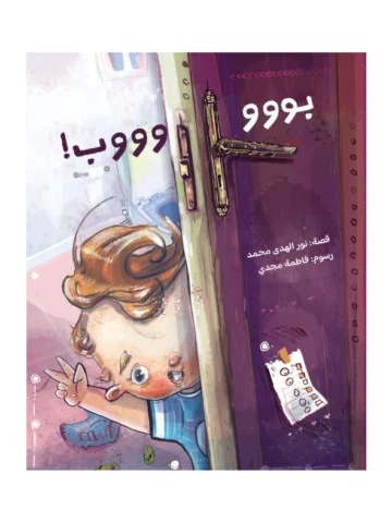 بووب