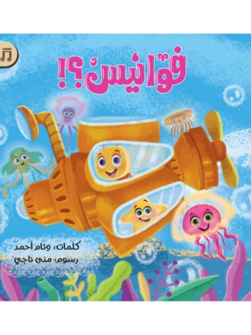 فوانيس