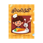 كعك جبن جزر