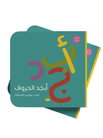 أبجد