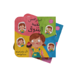 سلسلة الحواس الخمس نعمة التذوق