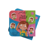 سلسلة الحواس الخمس “نعمة السمع”