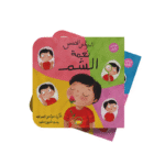 سلسلة الحواس الخمس الشم