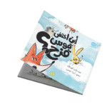 أين اختفى قوس قزح؟