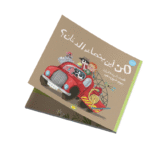 من أين يتصاعد الدخان؟