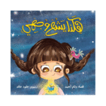 هكذا يشع وجهي