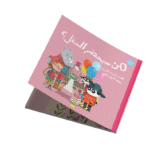 من سيحضر الحفل؟