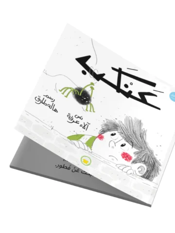 عنكب