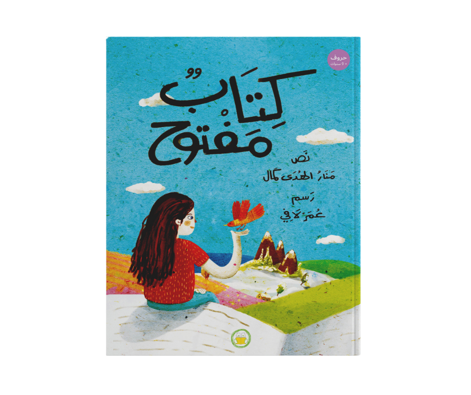 كتاب مفتوح كتاب مفتوح