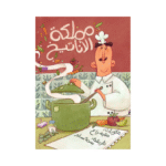 مملكة الأناتيخ