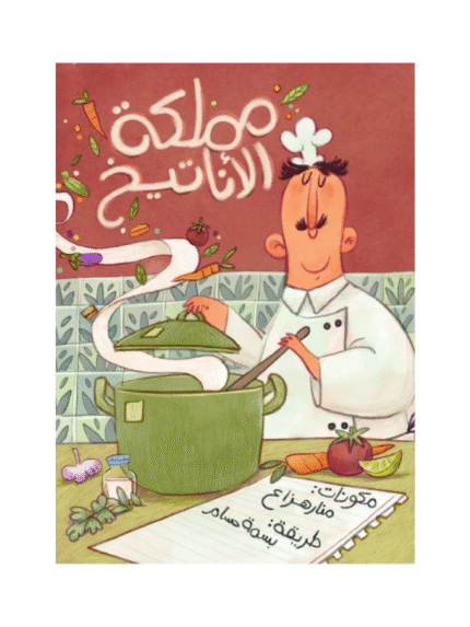 مملكة الأناتيخ