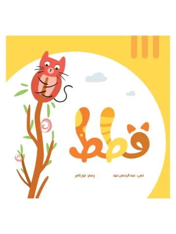 قطط