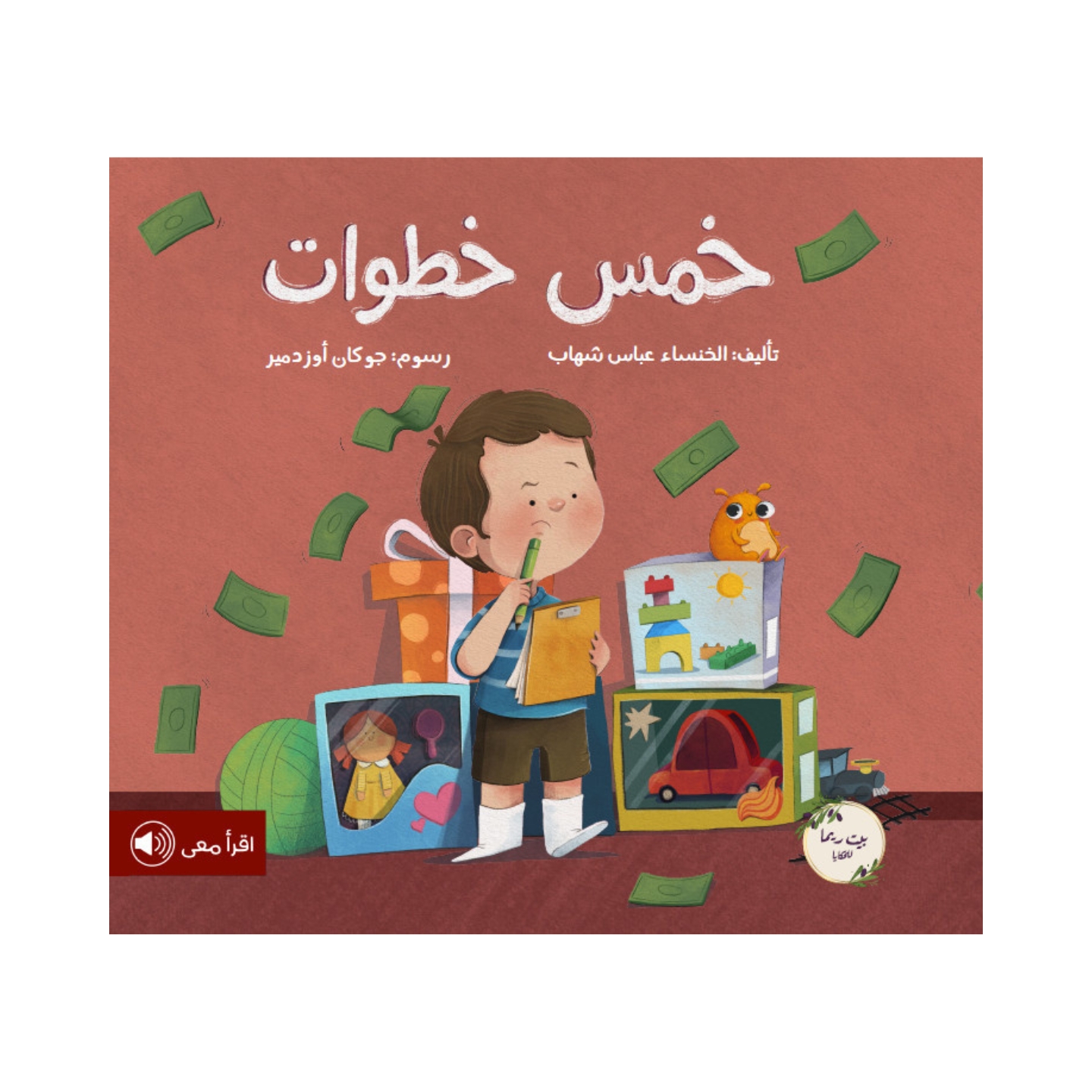 خمس خطوات خمس خطوات