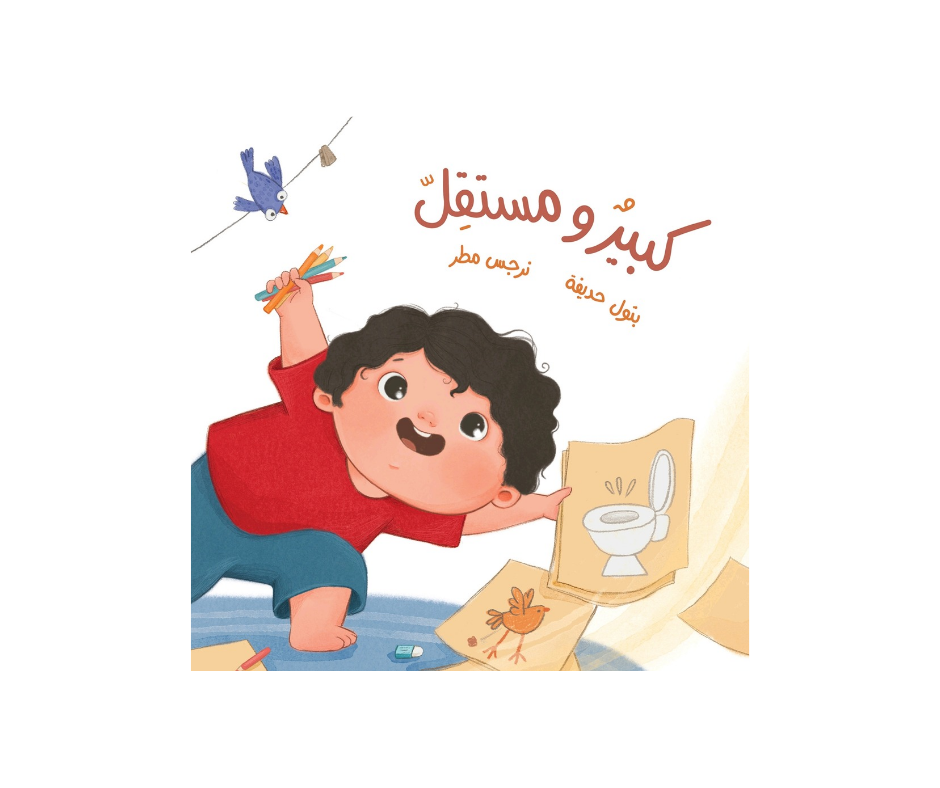 كبير ومستقل كبير ومستقل