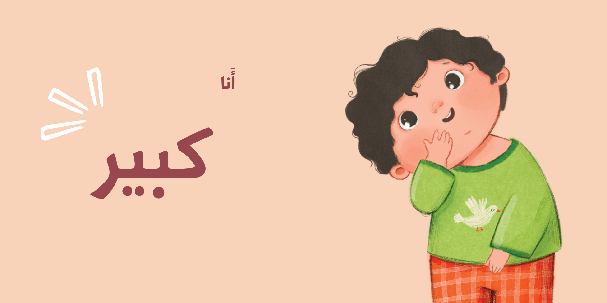 كبير ومستقل