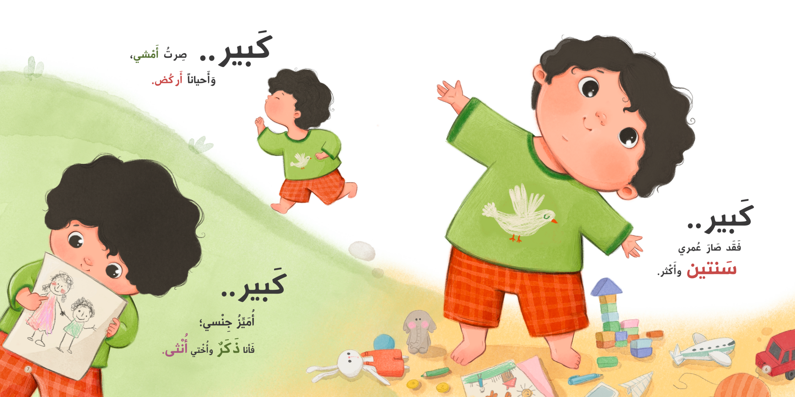 كبير ومستقل - الصورة 3