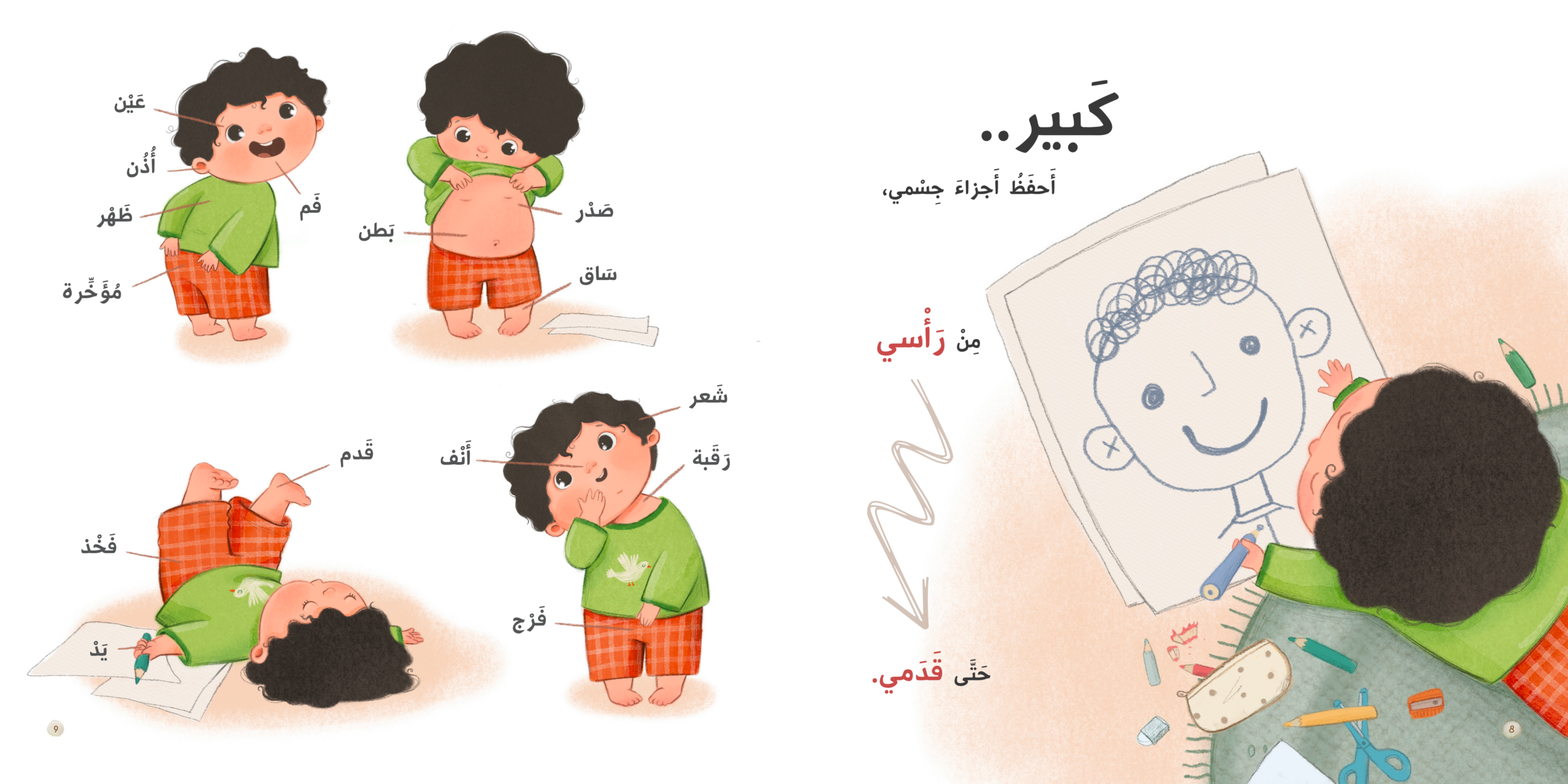 كبير ومستقل