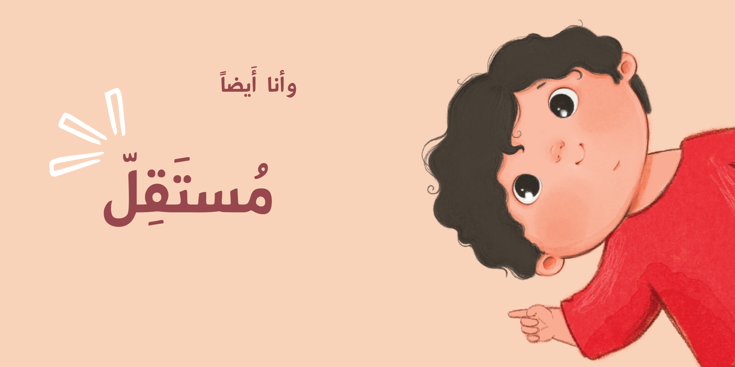 كبير ومستقل